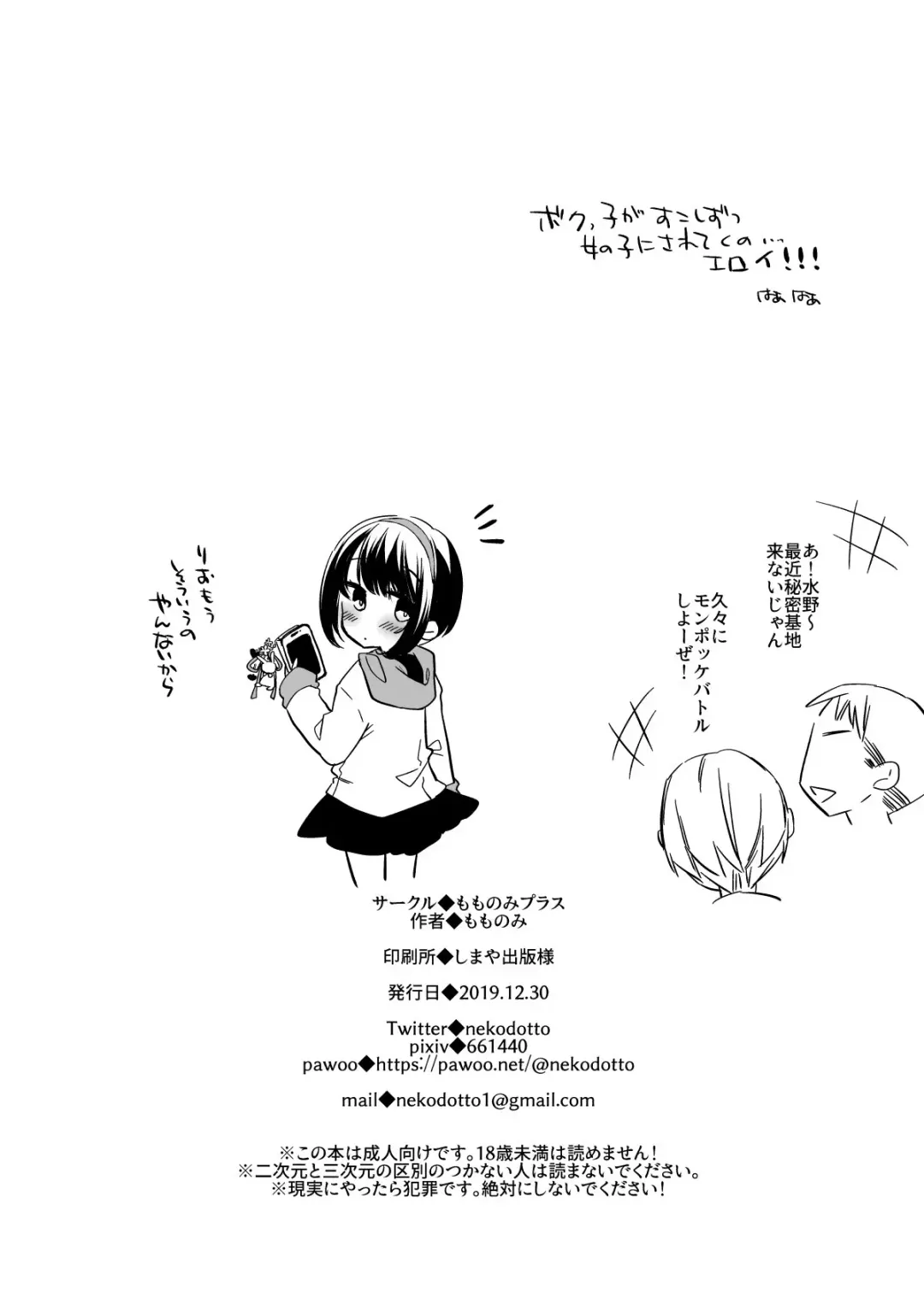 [Sakura Yukimi] 5-nen 1-gumi Sensei Gakari 2 Gakki! Fhentai - Page 28