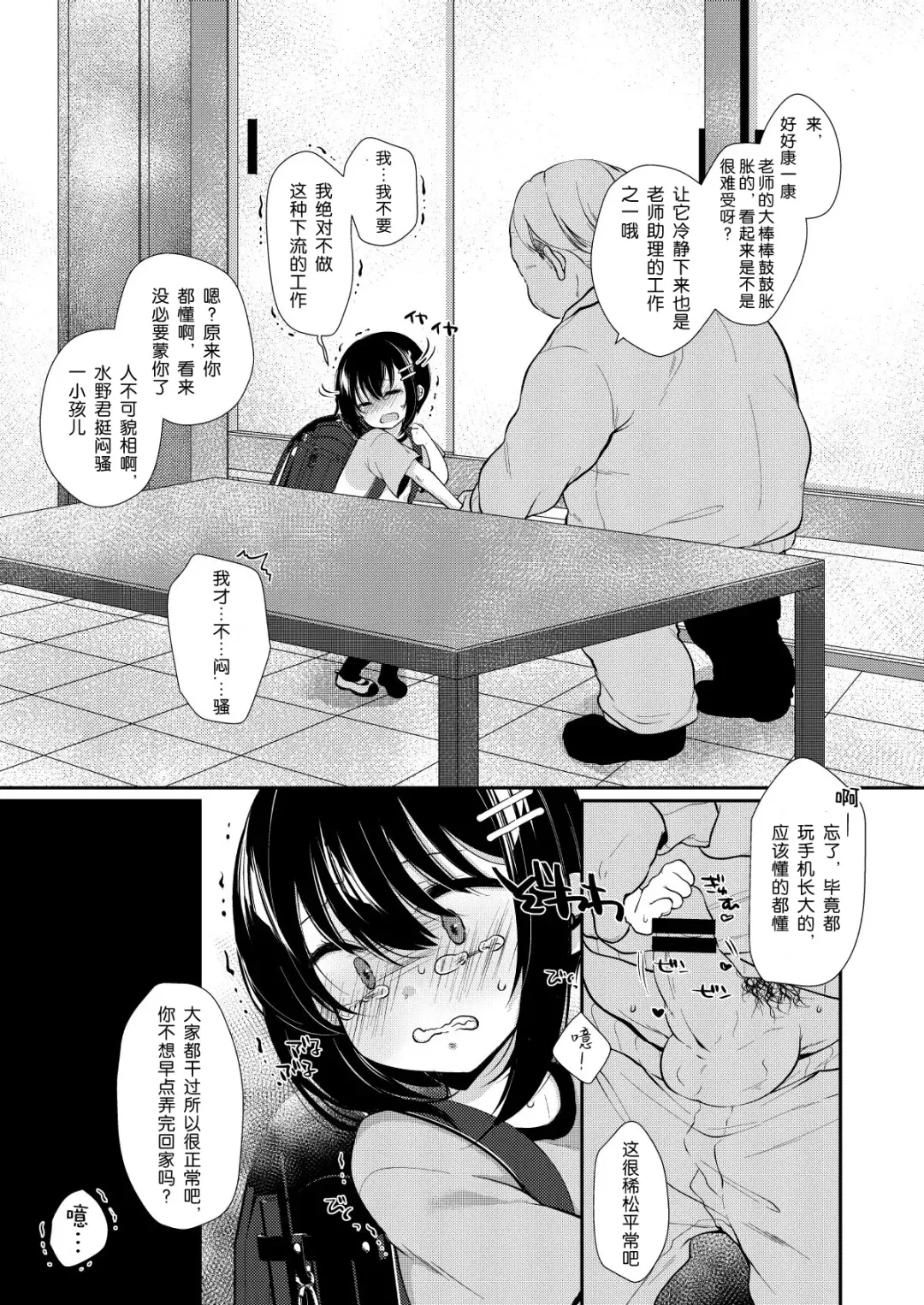[Sakura Yukimi] 5-nen 1-gumi Sensei Gakari 2 Gakki! Fhentai - Page 6