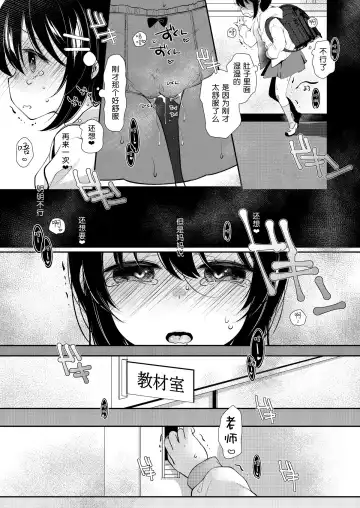 [Sakura Yukimi] 5-nen 1-gumi Sensei Gakari 2 Gakki! Fhentai - Page 14