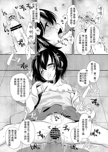 [Sakura Yukimi] 5-nen 1-gumi Sensei Gakari 2 Gakki! Fhentai - Page 20