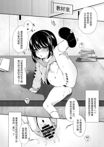 [Sakura Yukimi] 5-nen 1-gumi Sensei Gakari 2 Gakki! Fhentai - Page 27