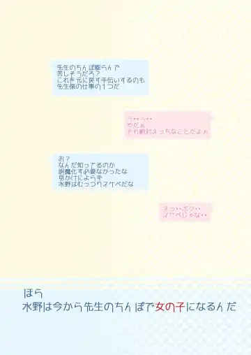 [Sakura Yukimi] 5-nen 1-gumi Sensei Gakari 2 Gakki! Fhentai - Page 29