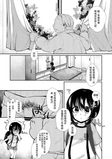 [Sakura Yukimi] 5-nen 1-gumi Sensei Gakari 2 Gakki! Fhentai - Page 5