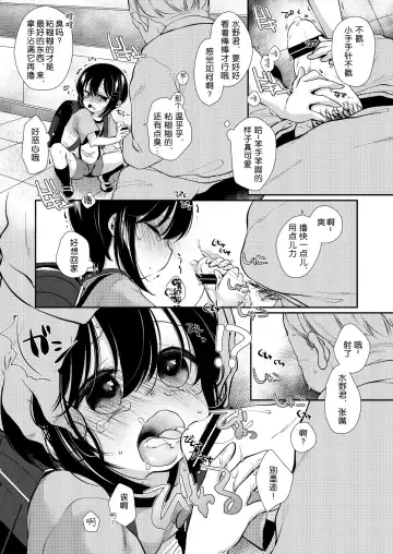 [Sakura Yukimi] 5-nen 1-gumi Sensei Gakari 2 Gakki! Fhentai - Page 7