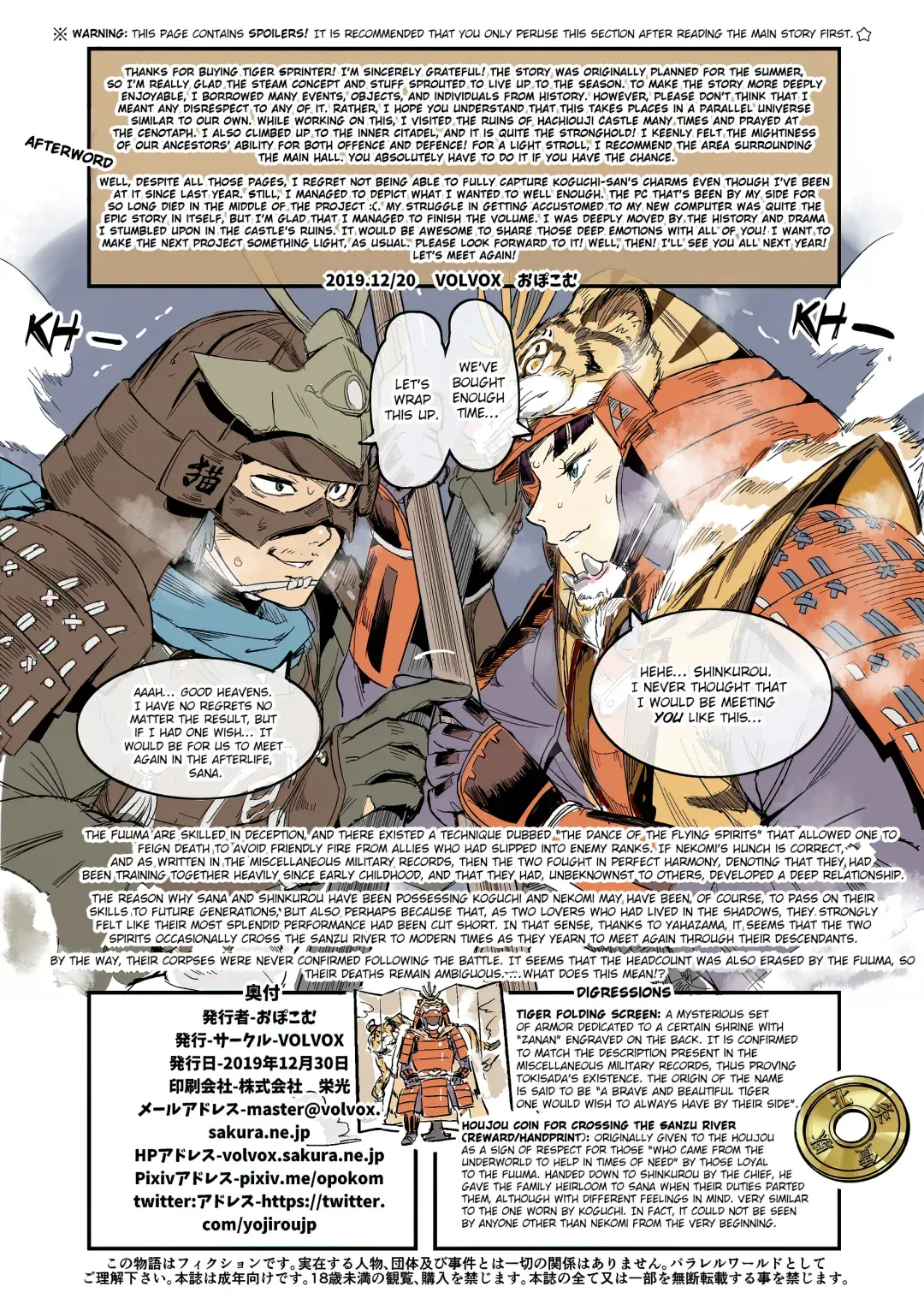 [O.p Com] Tiger Sprinter Fhentai - Page 32