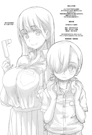 [Hagiya Masakage] DAYDREAM OF SUMMER Fhentai - Page 25