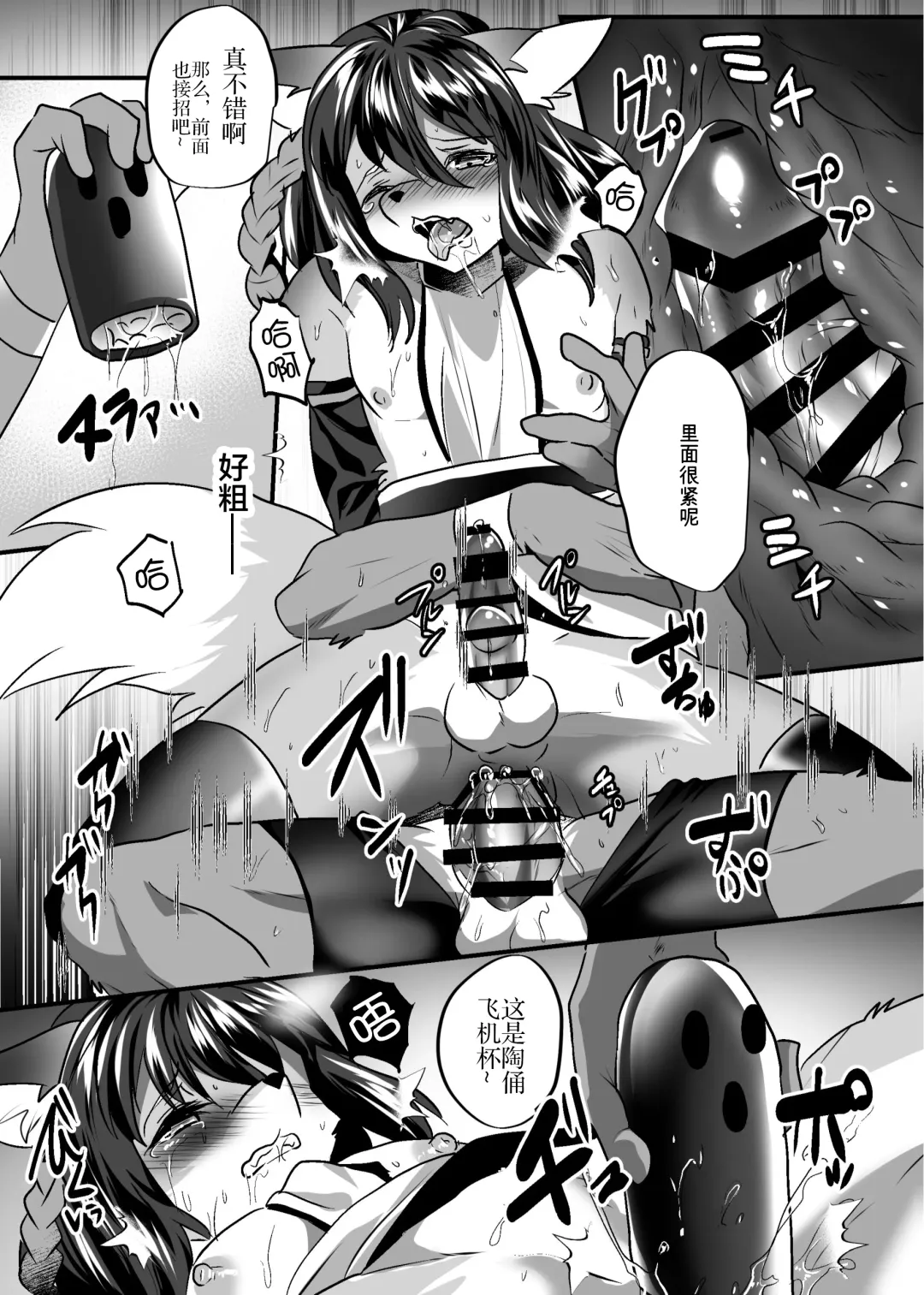 [Rurien] ♂Bokko Fhentai - Page 16