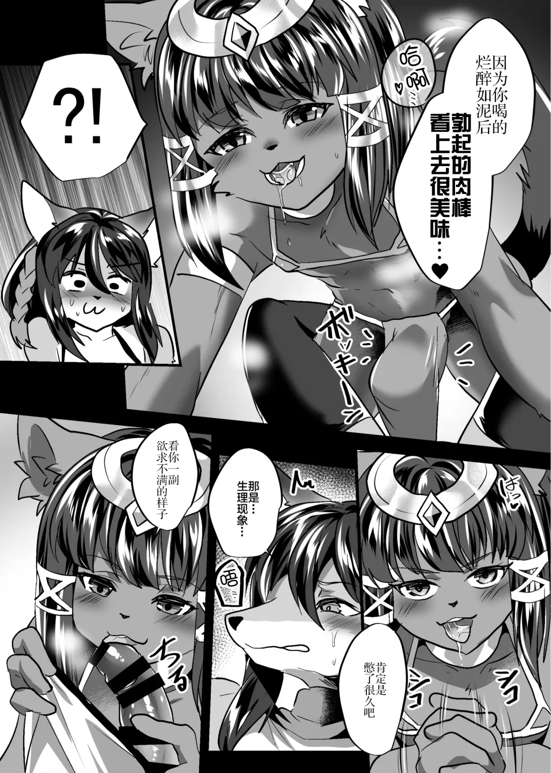 [Rurien] ♂Bokko Fhentai - Page 4