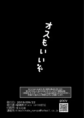 [Rurien] ♂Bokko Fhentai - Page 19