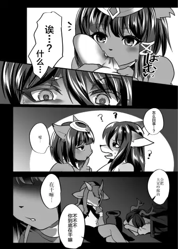 [Rurien] ♂Bokko Fhentai - Page 3