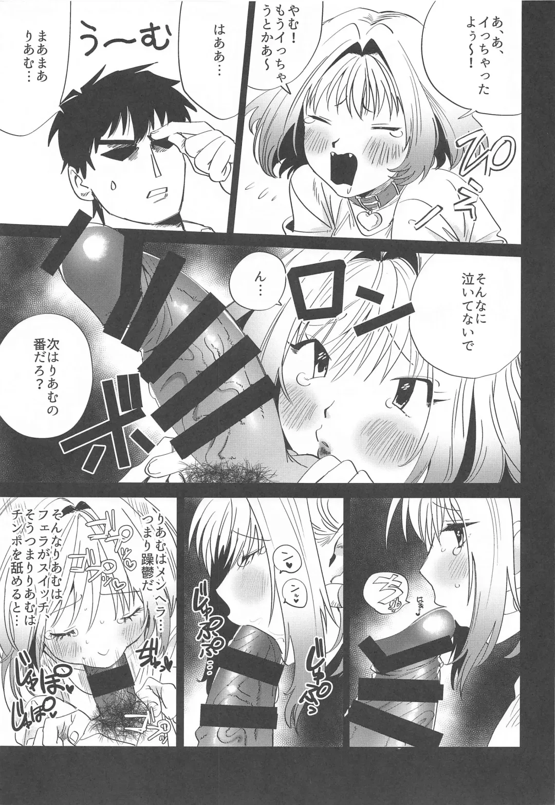 [Kamehama Takeshi] Riamu o Sukoru yo Fhentai - Page 6