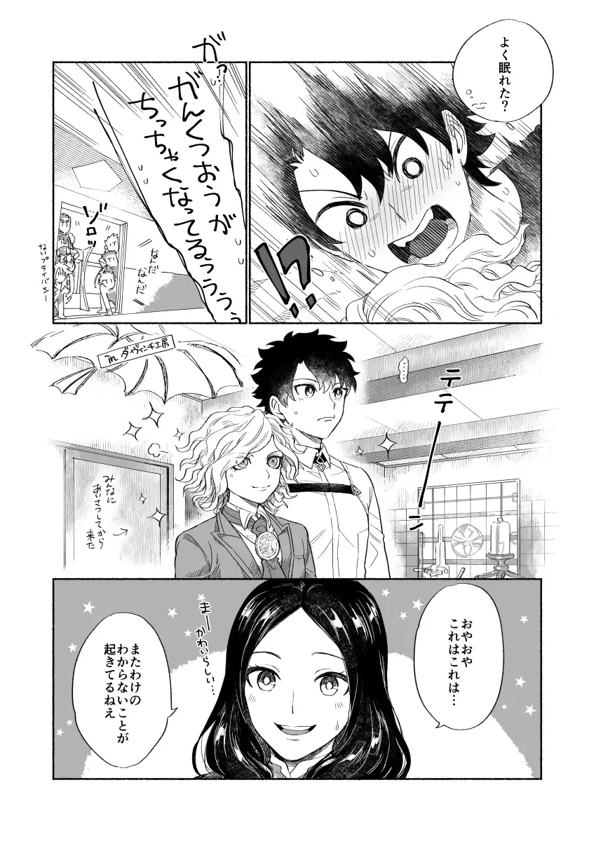 [Nyake] BACK FROM THE DEEP I-II Fhentai - Page 10