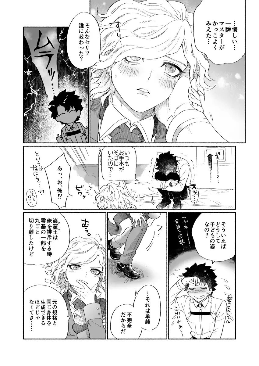 [Nyake] BACK FROM THE DEEP I-II Fhentai - Page 17