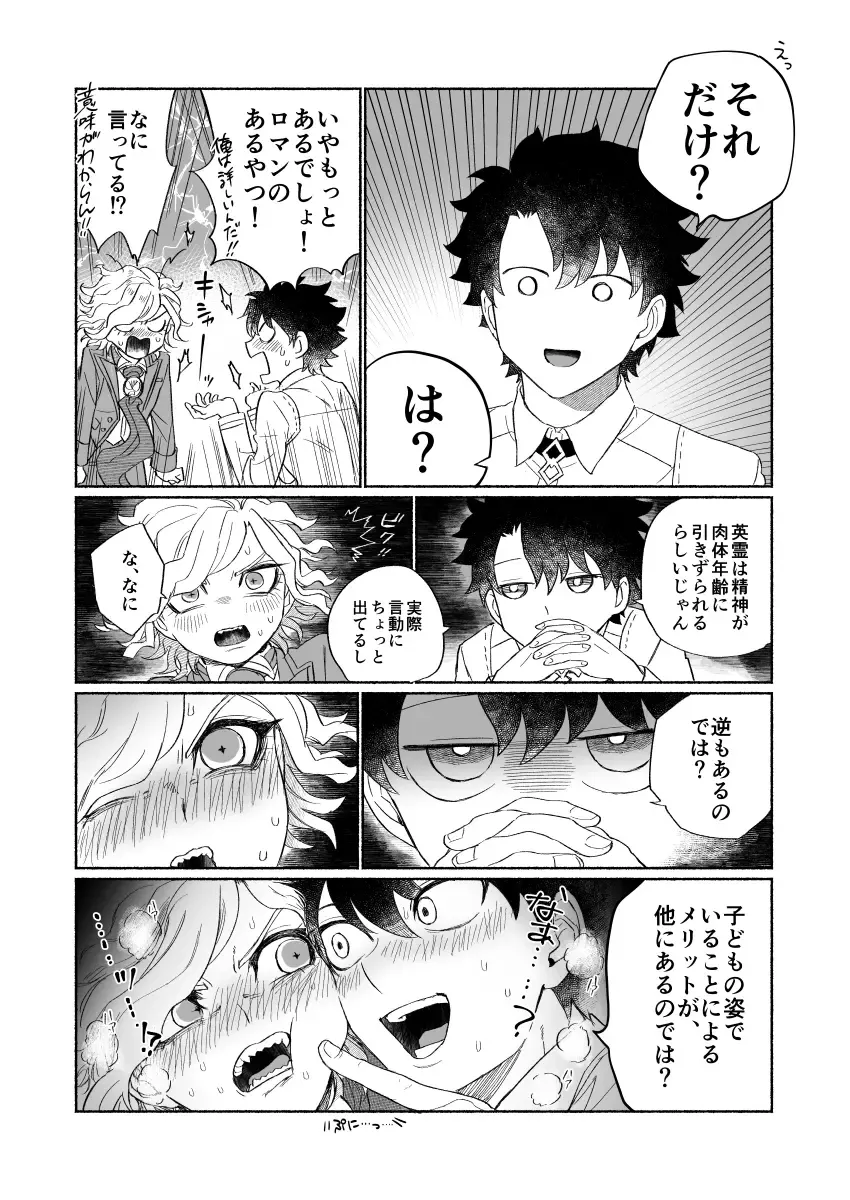 [Nyake] BACK FROM THE DEEP I-II Fhentai - Page 18