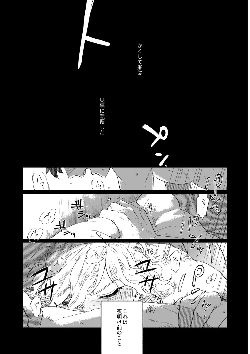 [Nyake] BACK FROM THE DEEP I-II Fhentai - Page 2