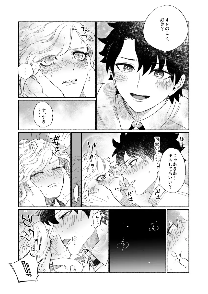 [Nyake] BACK FROM THE DEEP I-II Fhentai - Page 20