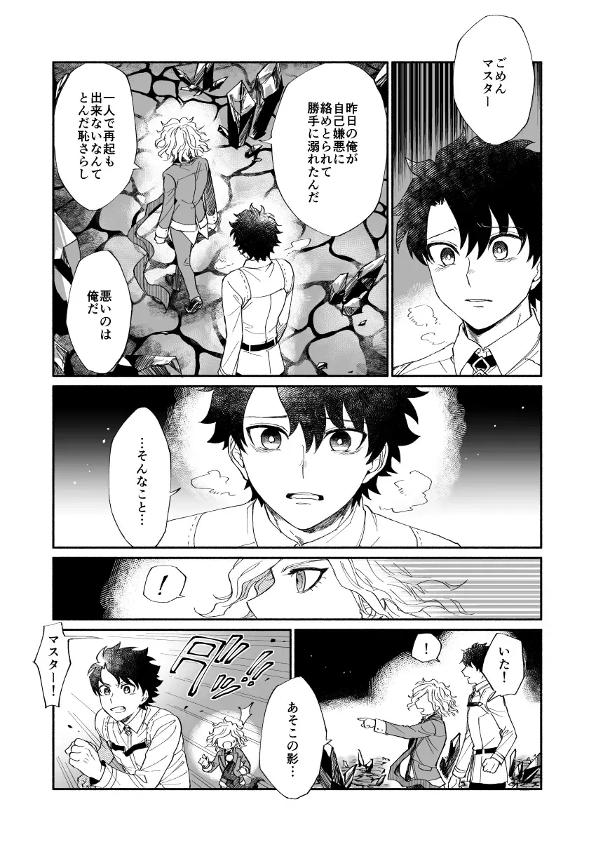 [Nyake] BACK FROM THE DEEP I-II Fhentai - Page 28