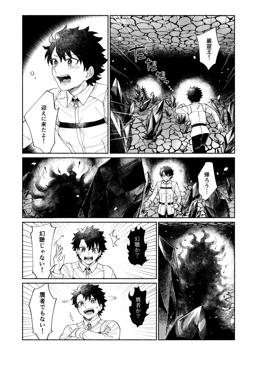 [Nyake] BACK FROM THE DEEP I-II Fhentai - Page 29