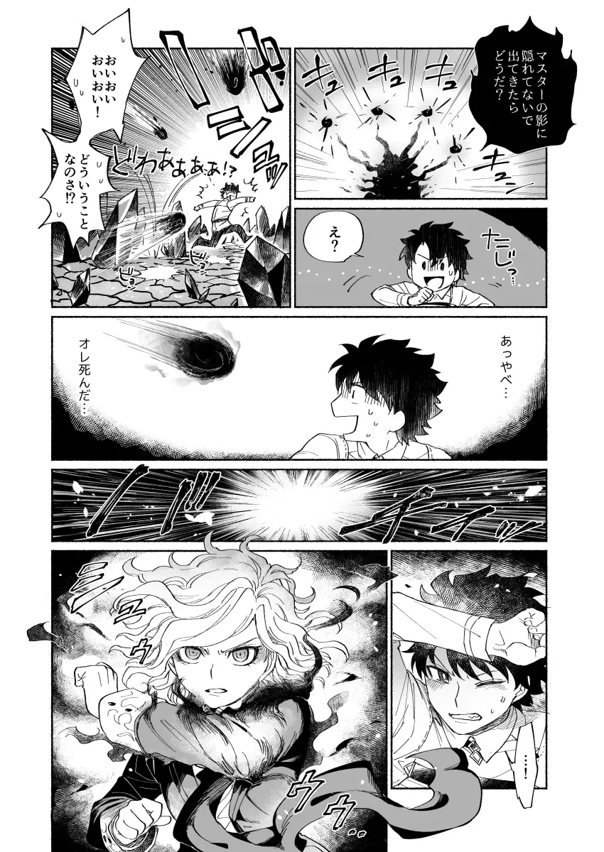 [Nyake] BACK FROM THE DEEP I-II Fhentai - Page 31