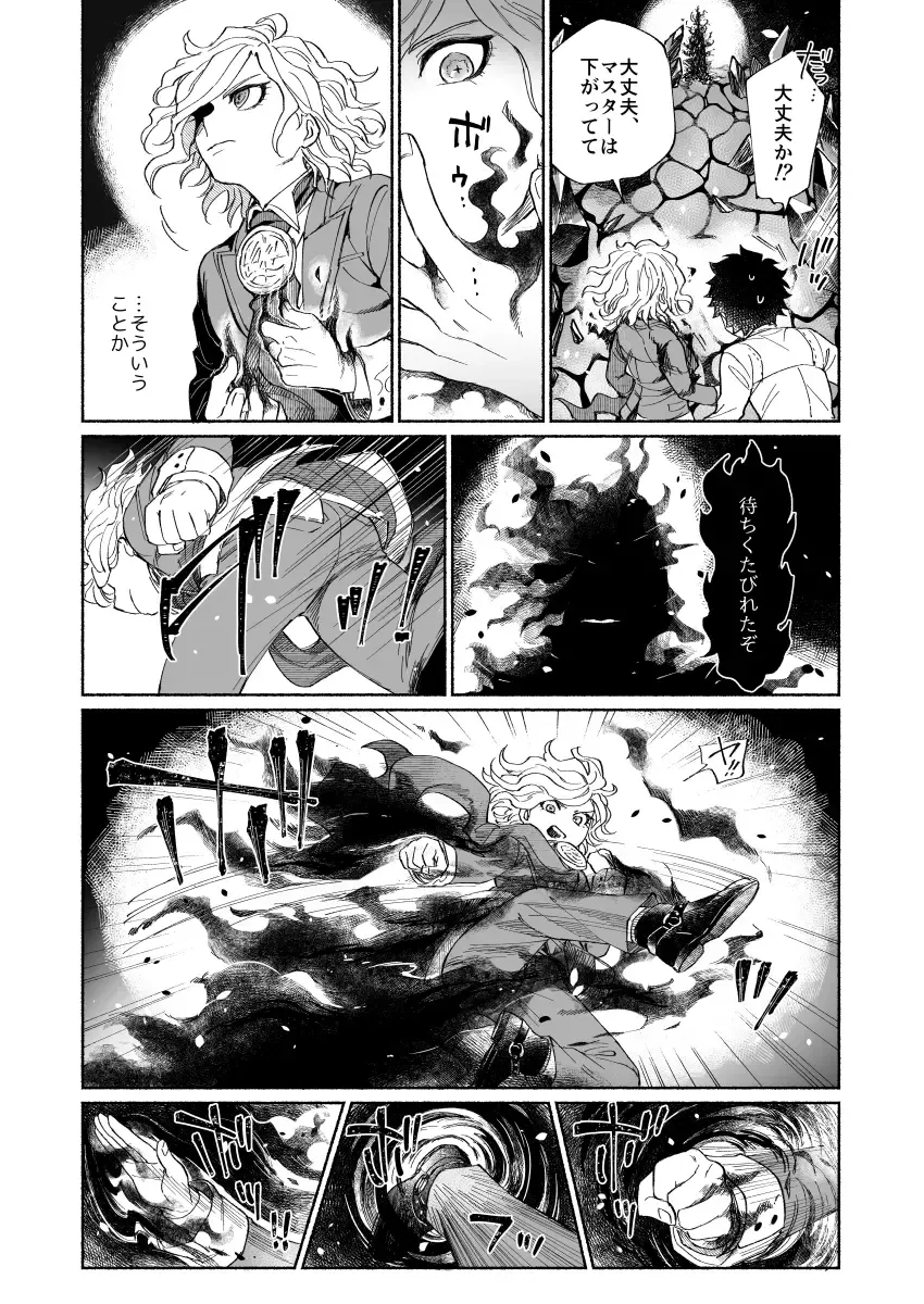 [Nyake] BACK FROM THE DEEP I-II Fhentai - Page 32