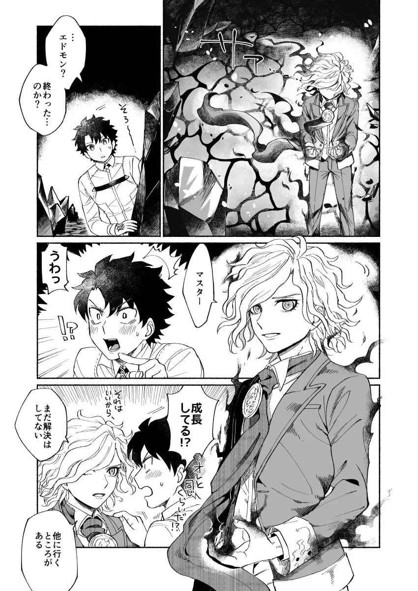 [Nyake] BACK FROM THE DEEP I-II Fhentai - Page 34