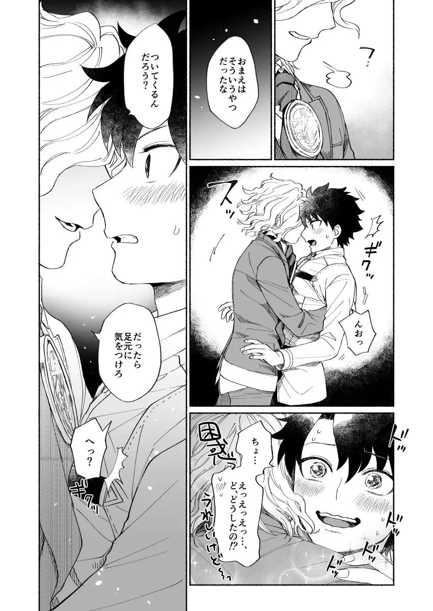 [Nyake] BACK FROM THE DEEP I-II Fhentai - Page 37