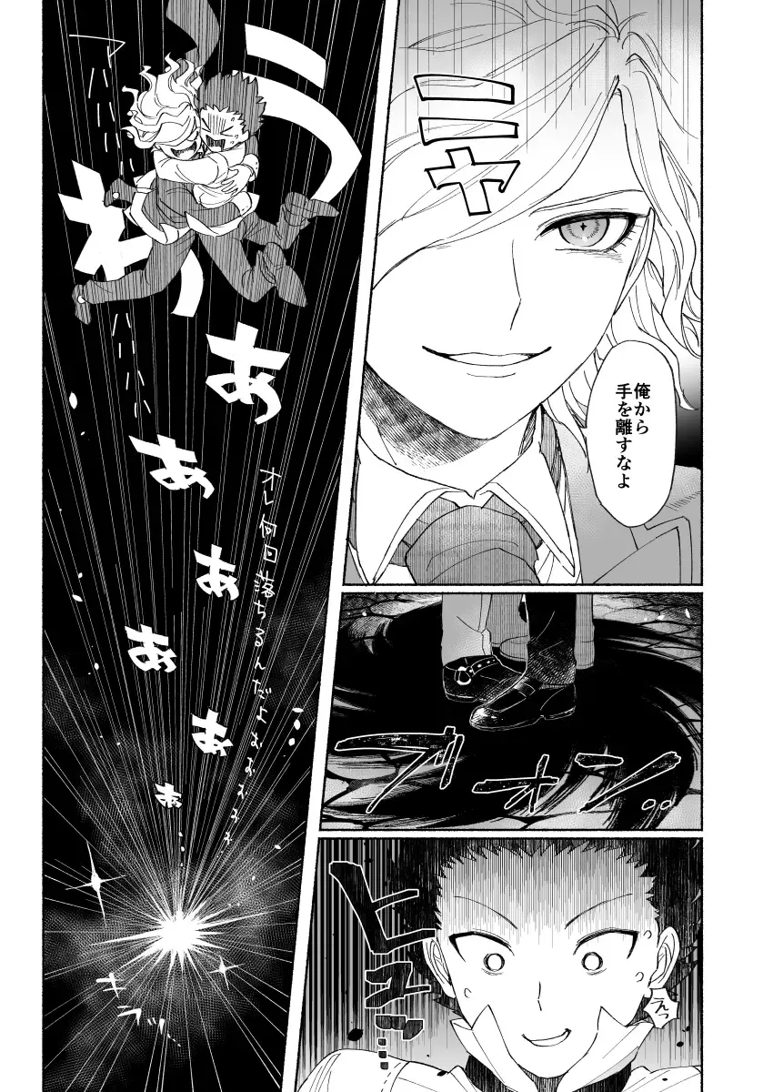 [Nyake] BACK FROM THE DEEP I-II Fhentai - Page 38