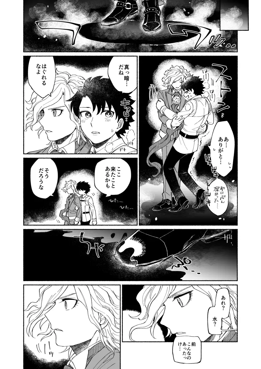 [Nyake] BACK FROM THE DEEP I-II Fhentai - Page 39