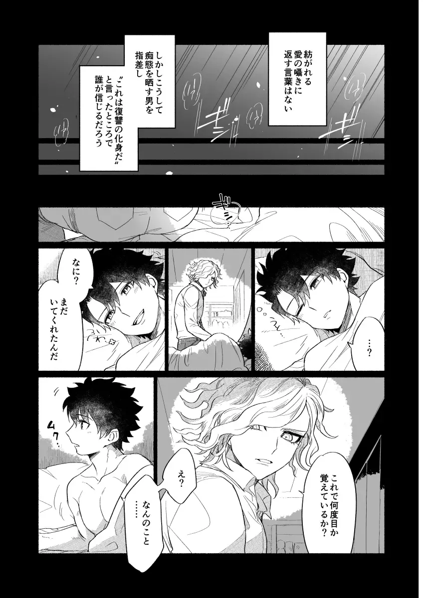 [Nyake] BACK FROM THE DEEP I-II Fhentai - Page 4