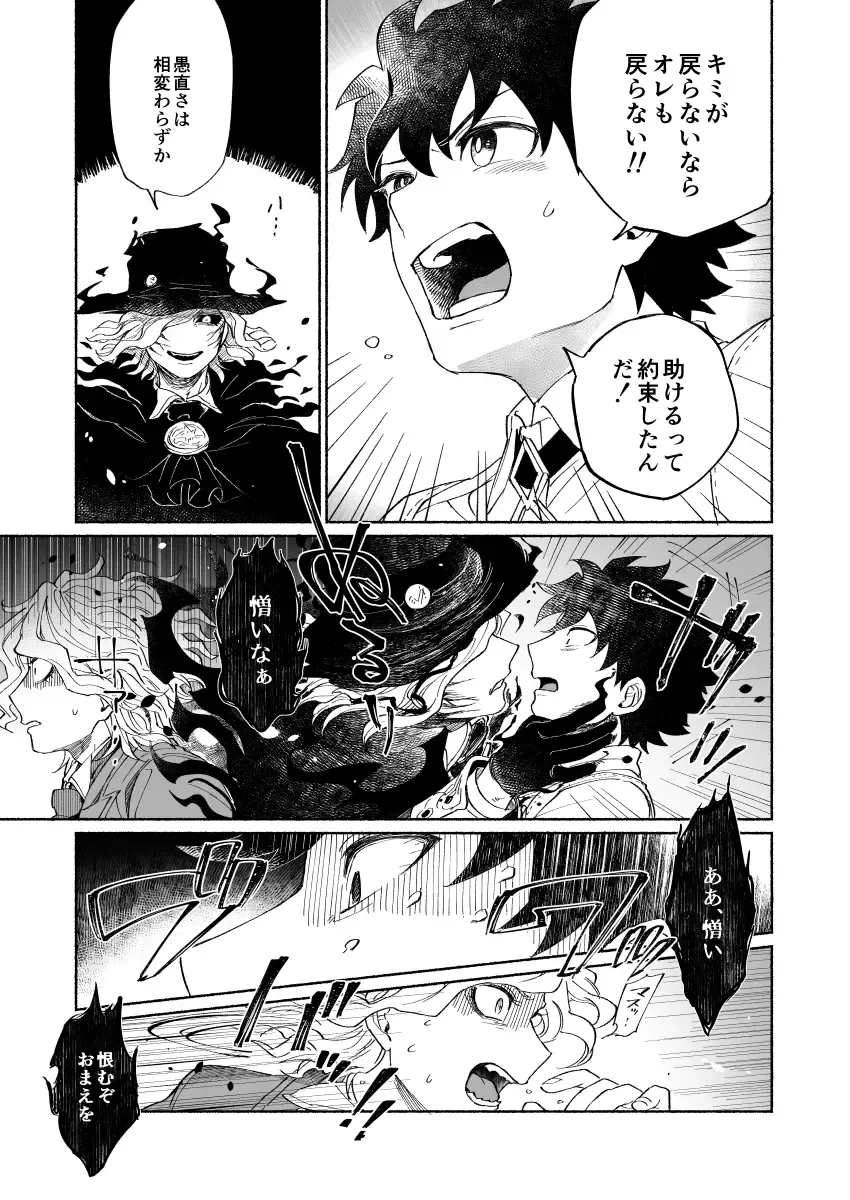 [Nyake] BACK FROM THE DEEP I-II Fhentai - Page 42