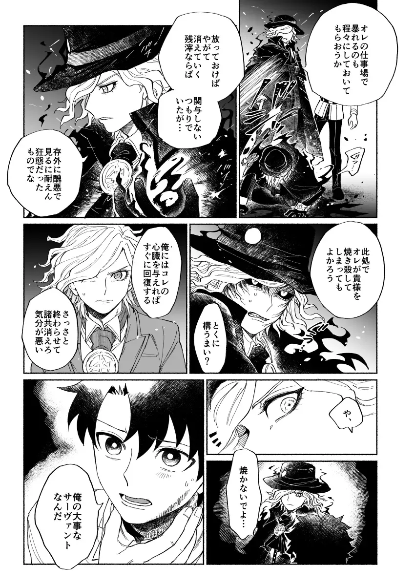 [Nyake] BACK FROM THE DEEP I-II Fhentai - Page 44