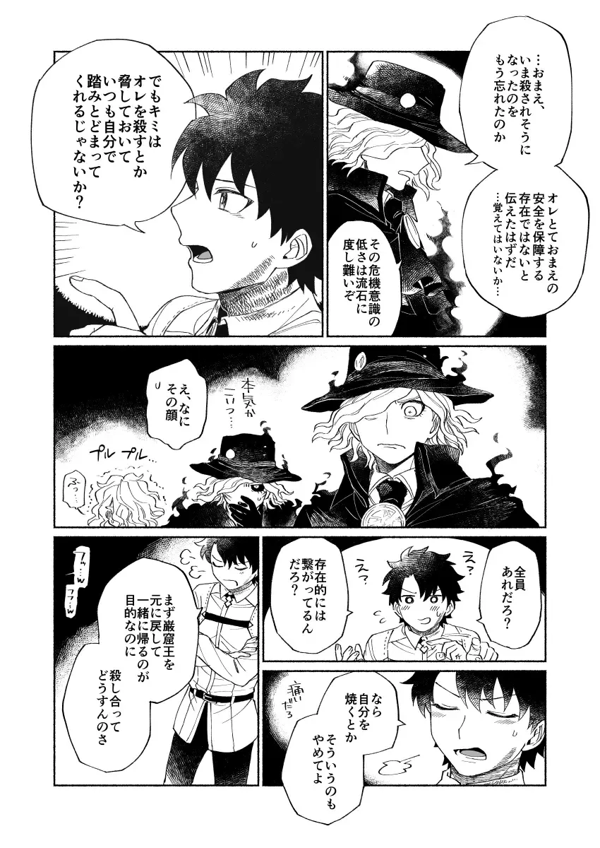 [Nyake] BACK FROM THE DEEP I-II Fhentai - Page 45