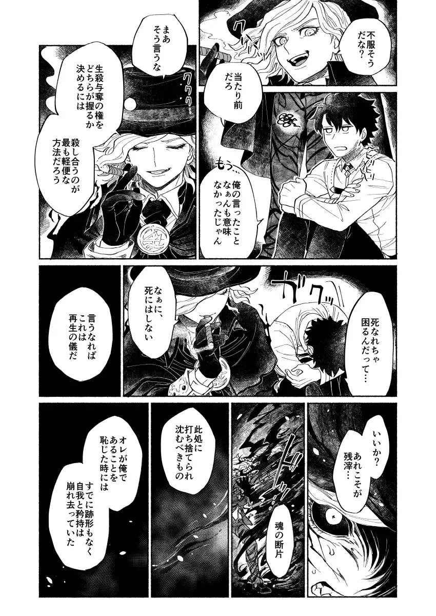 [Nyake] BACK FROM THE DEEP I-II Fhentai - Page 47