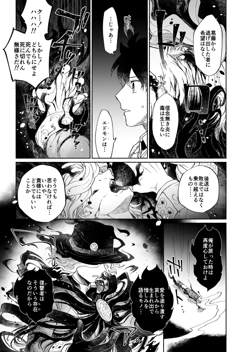 [Nyake] BACK FROM THE DEEP I-II Fhentai - Page 48