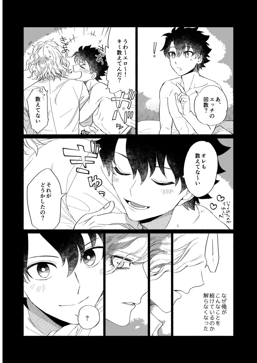 [Nyake] BACK FROM THE DEEP I-II Fhentai - Page 5