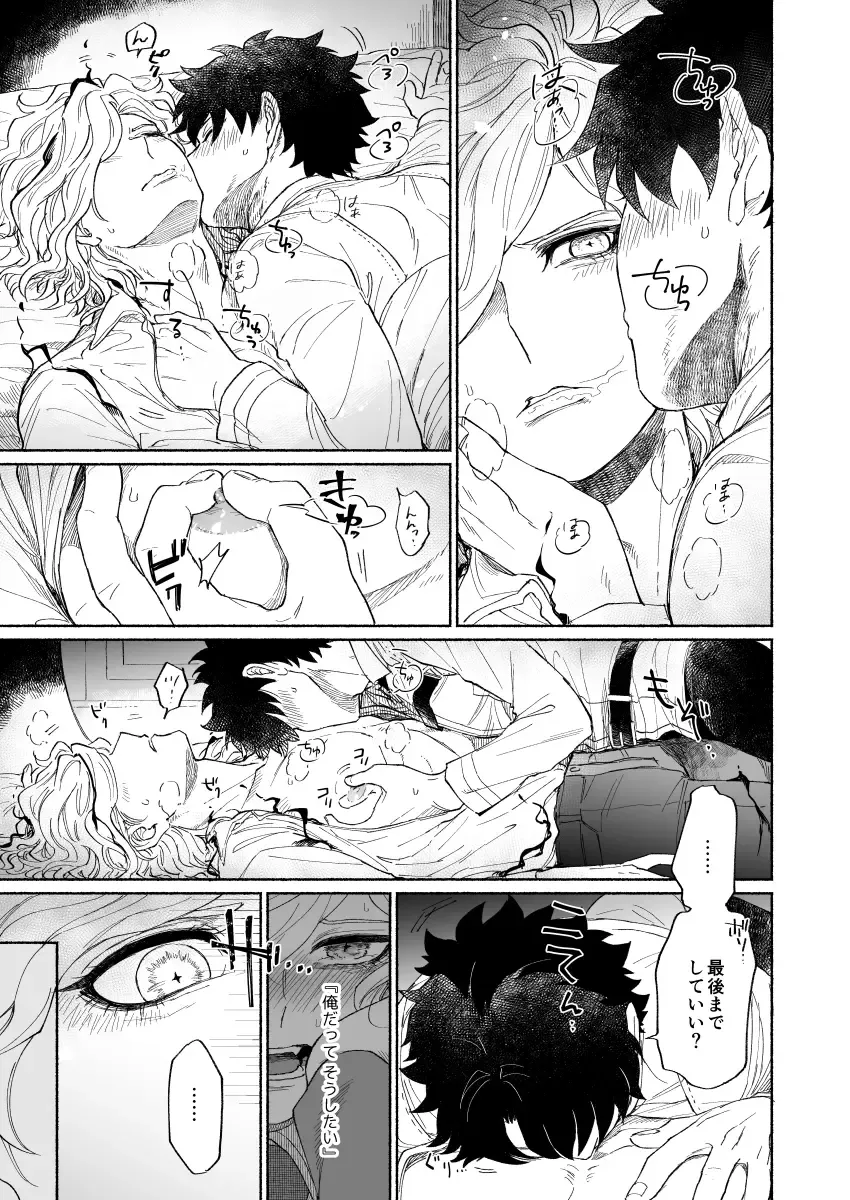 [Nyake] BACK FROM THE DEEP I-II Fhentai - Page 52