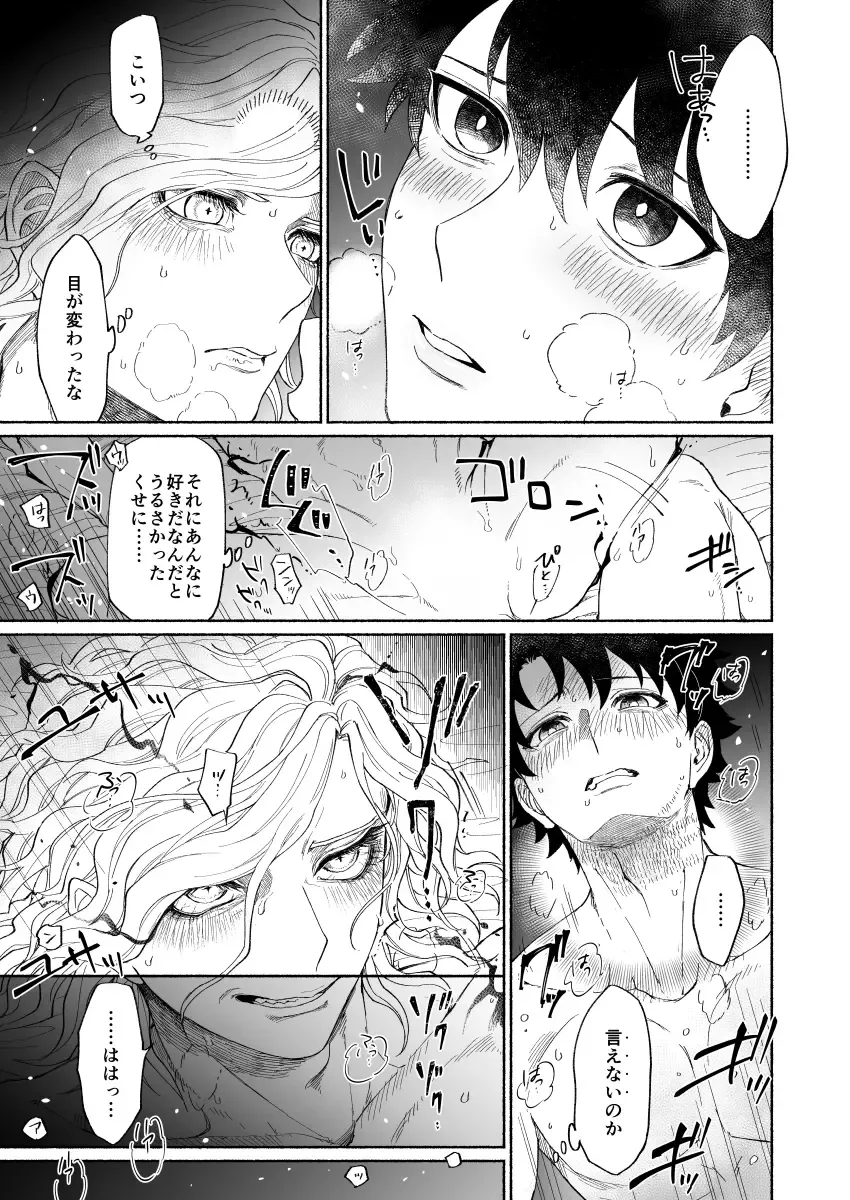 [Nyake] BACK FROM THE DEEP I-II Fhentai - Page 54