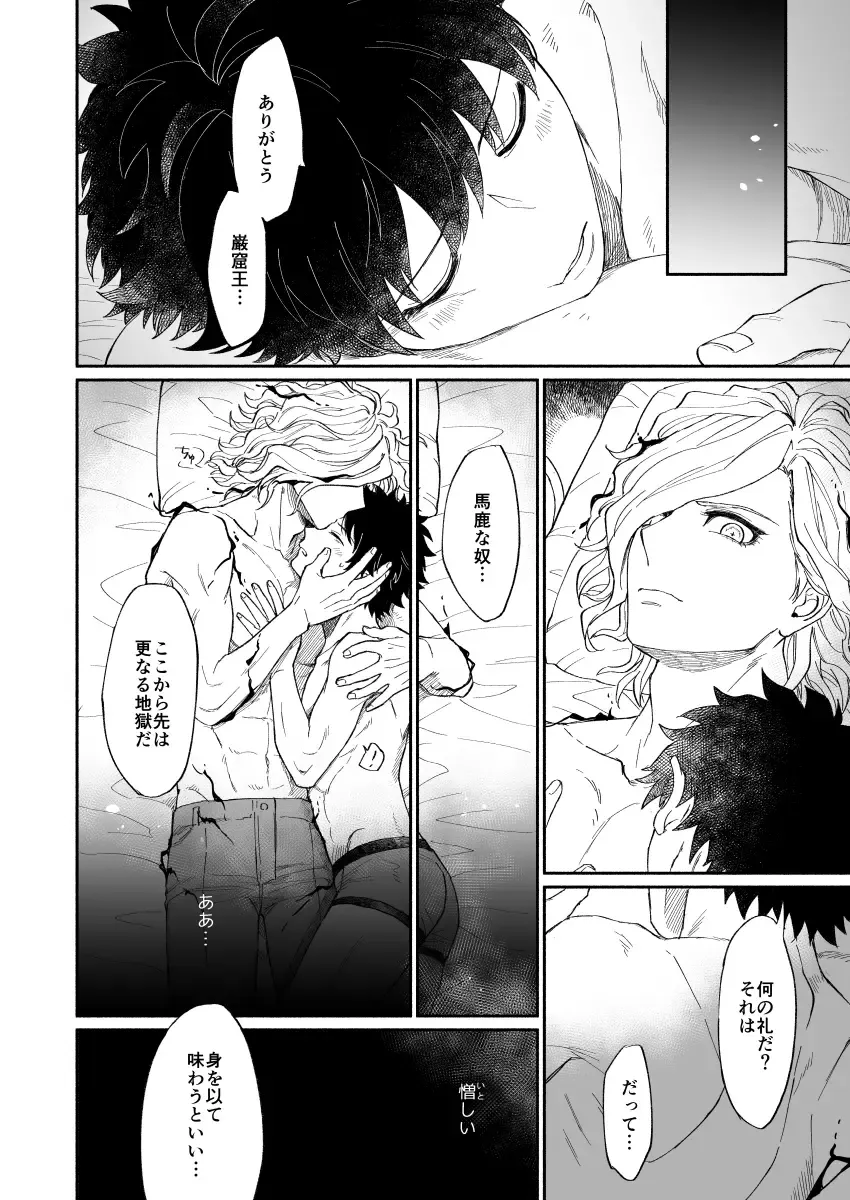 [Nyake] BACK FROM THE DEEP I-II Fhentai - Page 55