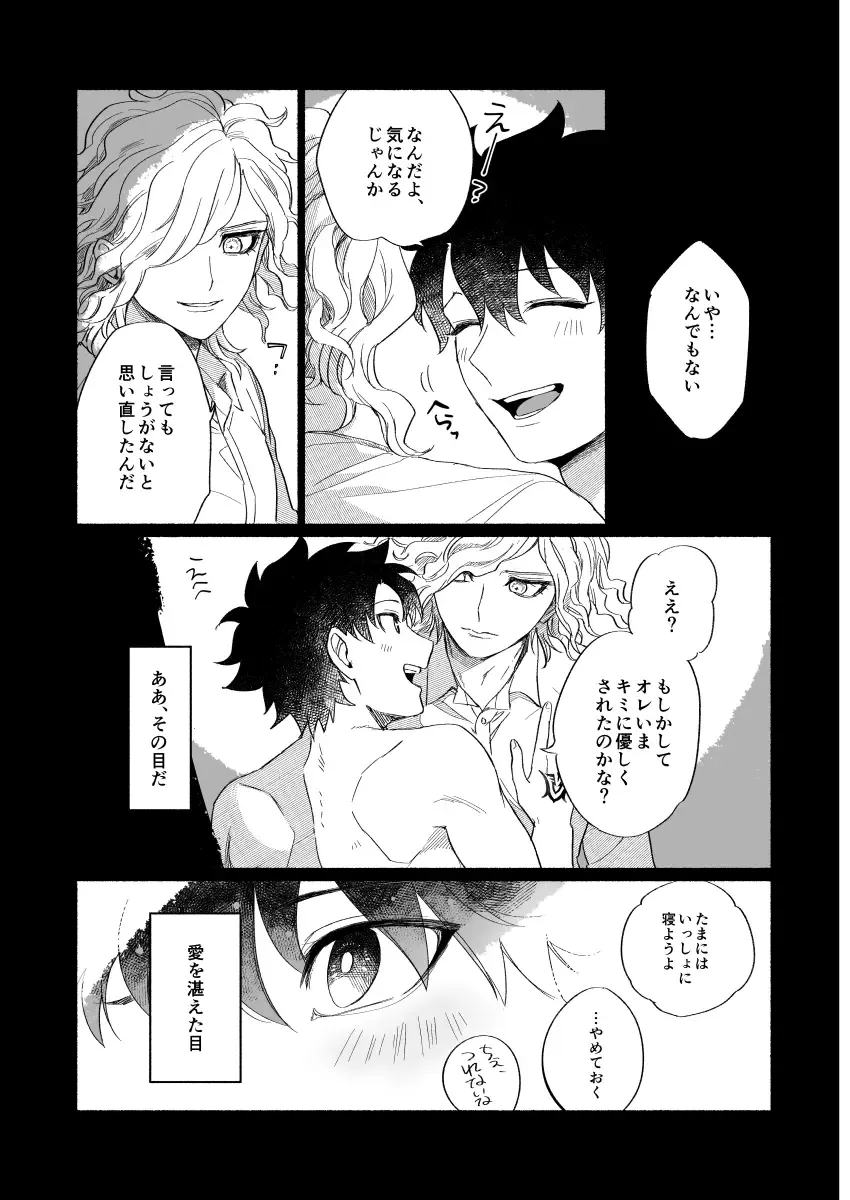 [Nyake] BACK FROM THE DEEP I-II Fhentai - Page 6