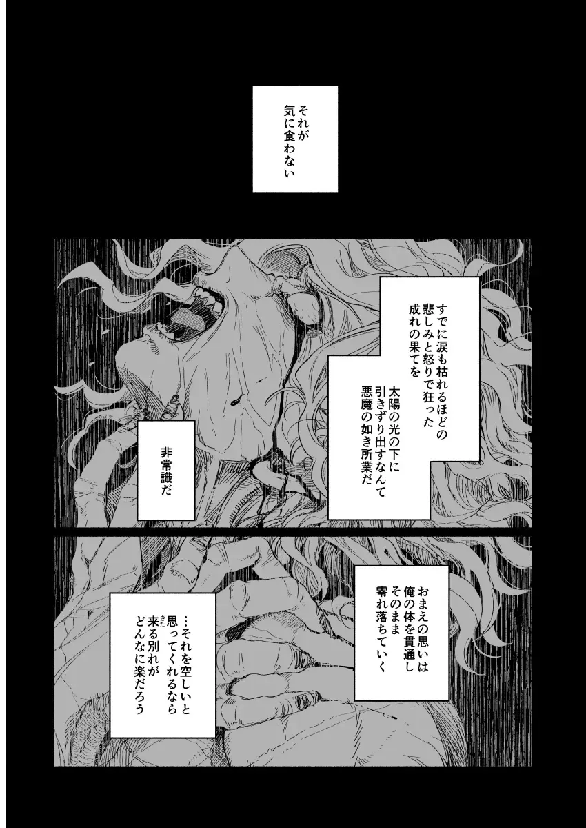 [Nyake] BACK FROM THE DEEP I-II Fhentai - Page 7