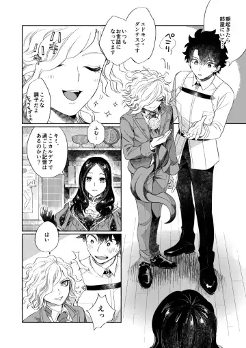 [Nyake] BACK FROM THE DEEP I-II Fhentai - Page 11