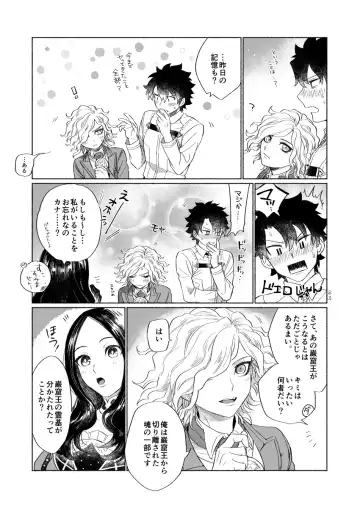 [Nyake] BACK FROM THE DEEP I-II Fhentai - Page 12