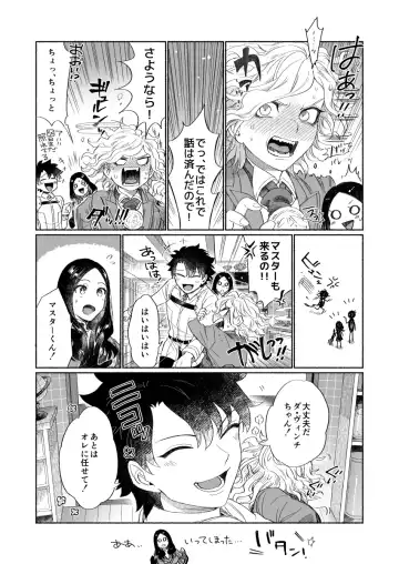 [Nyake] BACK FROM THE DEEP I-II Fhentai - Page 15