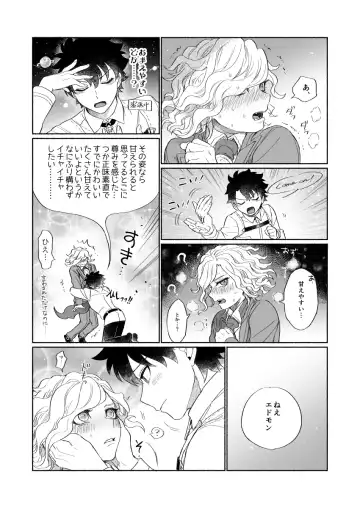 [Nyake] BACK FROM THE DEEP I-II Fhentai - Page 19