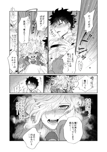 [Nyake] BACK FROM THE DEEP I-II Fhentai - Page 21