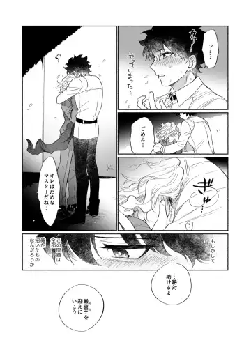 [Nyake] BACK FROM THE DEEP I-II Fhentai - Page 22