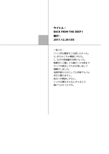 [Nyake] BACK FROM THE DEEP I-II Fhentai - Page 24