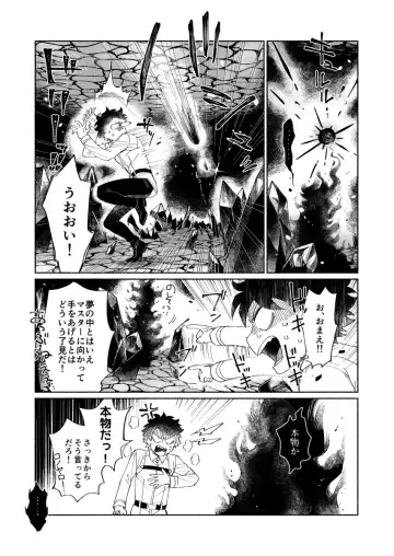 [Nyake] BACK FROM THE DEEP I-II Fhentai - Page 30