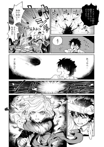 [Nyake] BACK FROM THE DEEP I-II Fhentai - Page 31