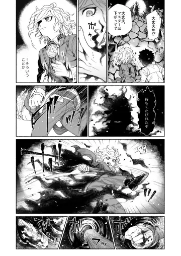 [Nyake] BACK FROM THE DEEP I-II Fhentai - Page 32